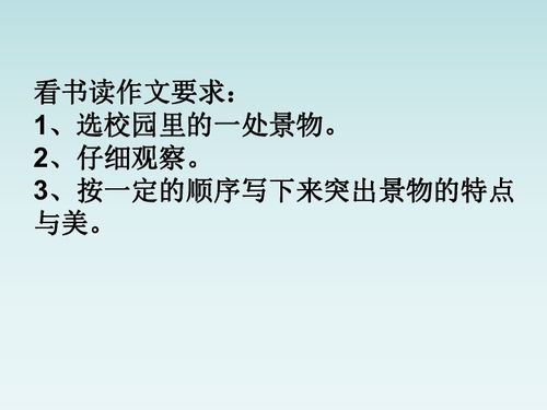 我的校園一角作文三年級,校園一角圖書室作文三年級,校園一角作文200字三年級作文