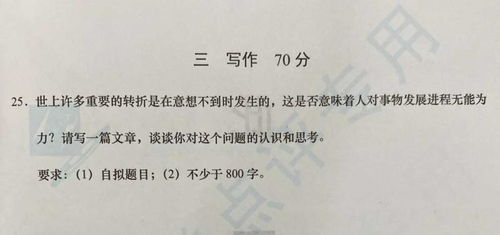 校園之秋散文高中作文