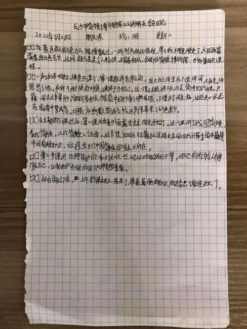 寫校園小小講解員作文