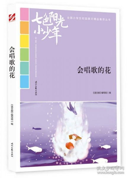 以校園以花為題的小學(xué)作文