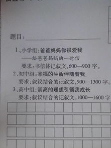 走進高中校園作文1000字作文