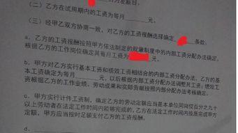 勞動合同簽署注意事項