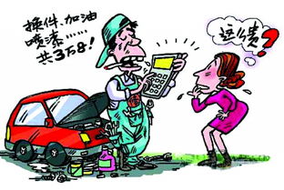 保修期內(nèi)維修汽車注意事項(xiàng)