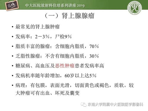 腎上腺微創(chuàng)手術后注意事項,腎上腺腫瘤切除術后注意事項,腎上腺腫瘤微創(chuàng)手術后注意事項