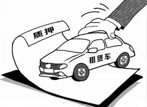 質(zhì)押,注意事項,汽車