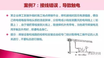 焊工的注意事項,焊工常識及注意事項,焊工操作注意事項