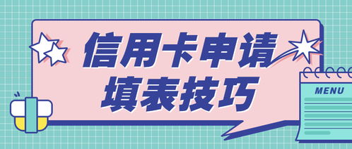 信用卡使用方法和注意事項(xiàng),信用卡注意事項(xiàng)和壞處,新手用信用卡注意事項(xiàng)