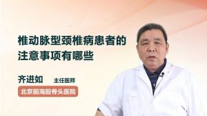 頸椎埋線后注意事項,頸椎埋線后的恢復與注意事項,頸椎針灸埋線后注意事項