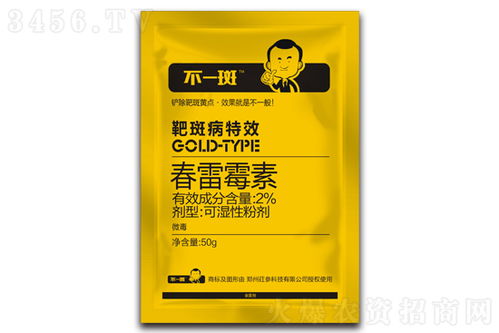 春雷霉素混用注意事項(xiàng)