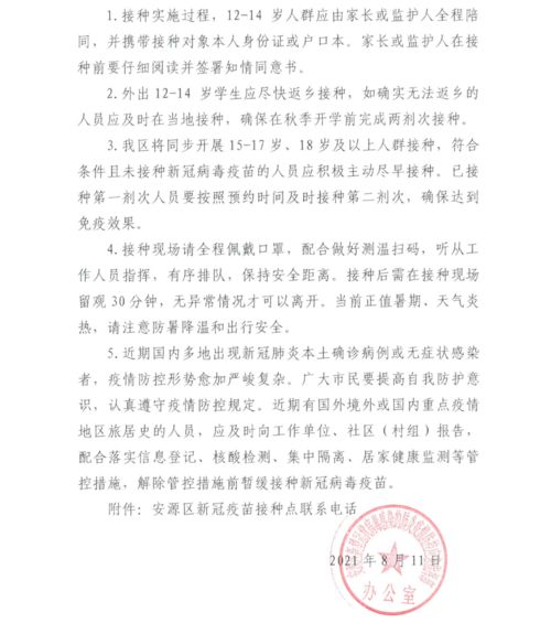 聯(lián)合行文注意事項,下行文注意事項,請示行文的注意事項