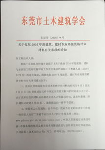 模具評審注意事項,地方標準評審注意事項,項目驗收評審注意事項