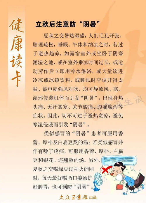 秋季兒童養(yǎng)生保健常識,秋季行車注意事項及常識,春夏季養(yǎng)生保健注意事項