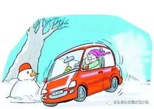 冰雪路面安全行車注意事項,冰雪路面駕駛的注意事項不包括,冰雪天氣駕駛注意事項