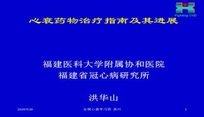 心力衰竭,用藥,注意事項