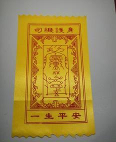 佛教,護(hù)身符,佩戴,注意事項(xiàng)