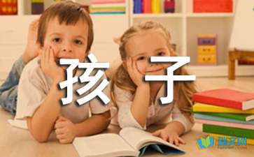 小班的孩子隨筆散文