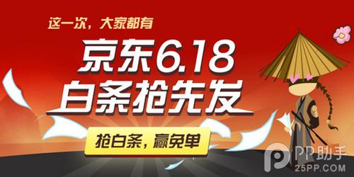 京東618手機活動什么時候開始