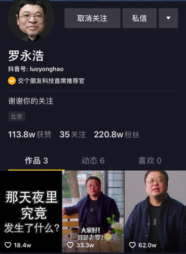 羅永浩做電商直播，究竟為什么越來越多的人喜歡直播賣貨？