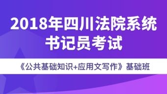 法院的公共基礎(chǔ)知識考什么區(qū)別