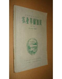 高中計算機基礎(chǔ)知識第一冊