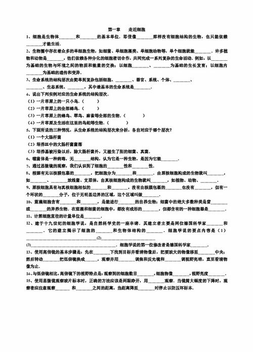 高中生物基礎知識填空題歸納及答案,高中生物基礎知識填空題歸納及答案免費,高中生物基礎知識重點歸納