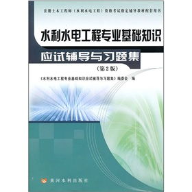 水電基礎(chǔ)知識培訓(xùn)資料