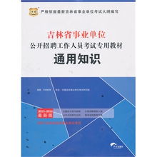 教育基礎(chǔ)知識(shí)和公共基礎(chǔ)知識(shí)的區(qū)別