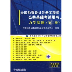 公工基礎(chǔ)知識(shí)書