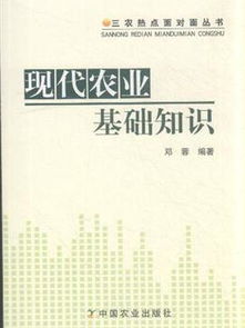 現(xiàn)代農(nóng)業(yè)基礎(chǔ)知識教學(xué)計(jì)劃