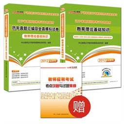 教育理論基礎知識和教育綜合知識的區(qū)別,教育理論基礎知識重點,教育理論基礎知識題庫