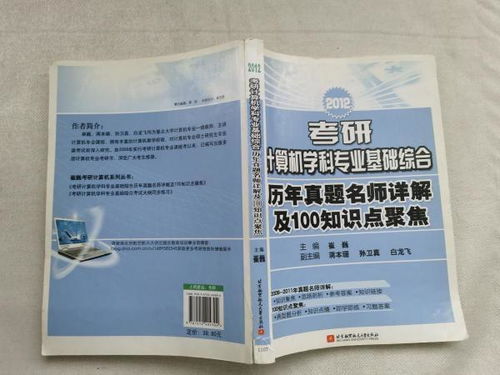 房地產(chǎn)專業(yè)基礎知識,審判專業(yè)基礎知識,檢察專業(yè)基礎知識