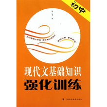 初中議論文文基礎(chǔ)知識