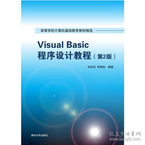 湖北職高計(jì)算機(jī)基礎(chǔ)知識(shí)書