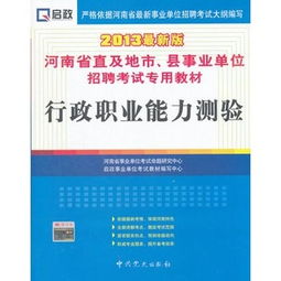 安徽的綜合知識是不是公共基礎(chǔ)知識