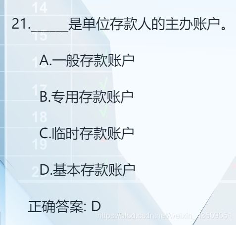 信用社基礎(chǔ)業(yè)務(wù)知識