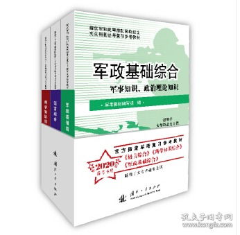 軍考專升本語文基礎(chǔ)知識