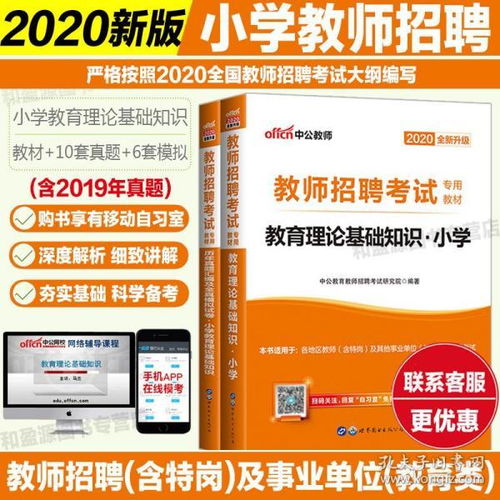 小學(xué)教師資格證考試教育知識(shí)與能力真題,小學(xué)教師資格證考試教育知識(shí)與能力,小學(xué)教師資格證考試教育知識(shí)