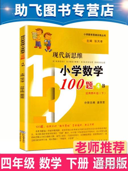 如何提高四級學生的基礎(chǔ)知識