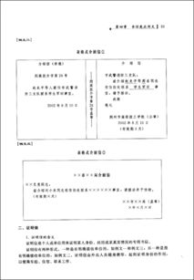 應用文基礎知識教學目標