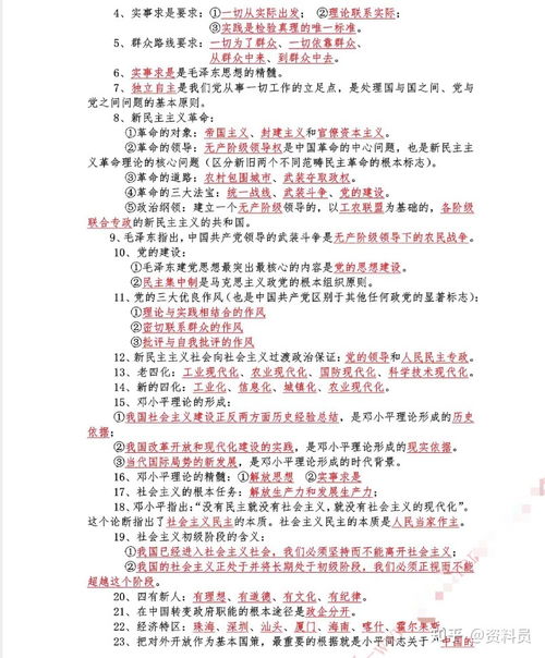 公共基礎知識彩色筆記,公共基礎知識總結筆記,公共基礎知識手寫筆記