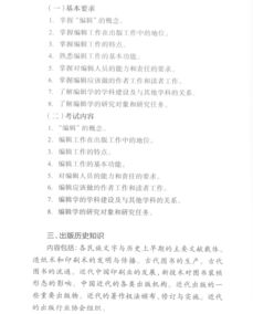 出版專業(yè)中級考試基礎知識公式,護理考試基礎知識,出版基礎知識總結