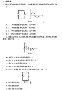 電磁波基礎知識教案