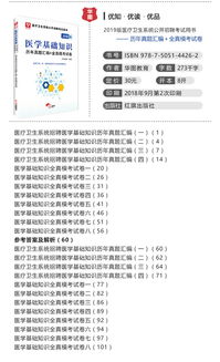 2012醫(yī)學基礎知識試題