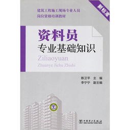 安全員專業(yè)基礎(chǔ)知識篇習(xí)題答案