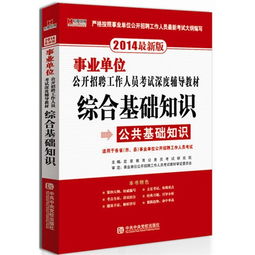 綜合基礎(chǔ)知識(shí)教育類重慶,綜合基礎(chǔ)知識(shí)教育類真題,綜合基礎(chǔ)知識(shí)教育類有寫作文嘛