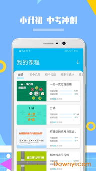 初中基礎(chǔ)知識(shí)app