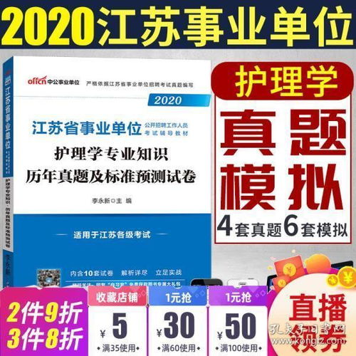 事業(yè)編制考試中的專業(yè)基礎知識