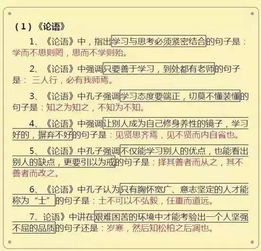 背語文基礎(chǔ)知識手冊,背語文基礎(chǔ)知識手冊有用嗎,語文基礎(chǔ)知識天天背