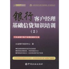 銀行基礎(chǔ)知識試題,銀行入門基礎(chǔ)知識,銀行安全保衛(wèi)基礎(chǔ)知識