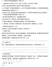 中考語文基礎知識200題,中考語文基礎知識匯總,中考語文基礎知識強化訓練